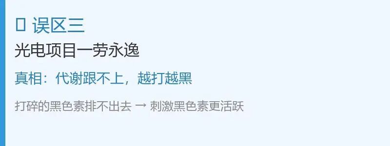 贵的祛斑产品不一定有效