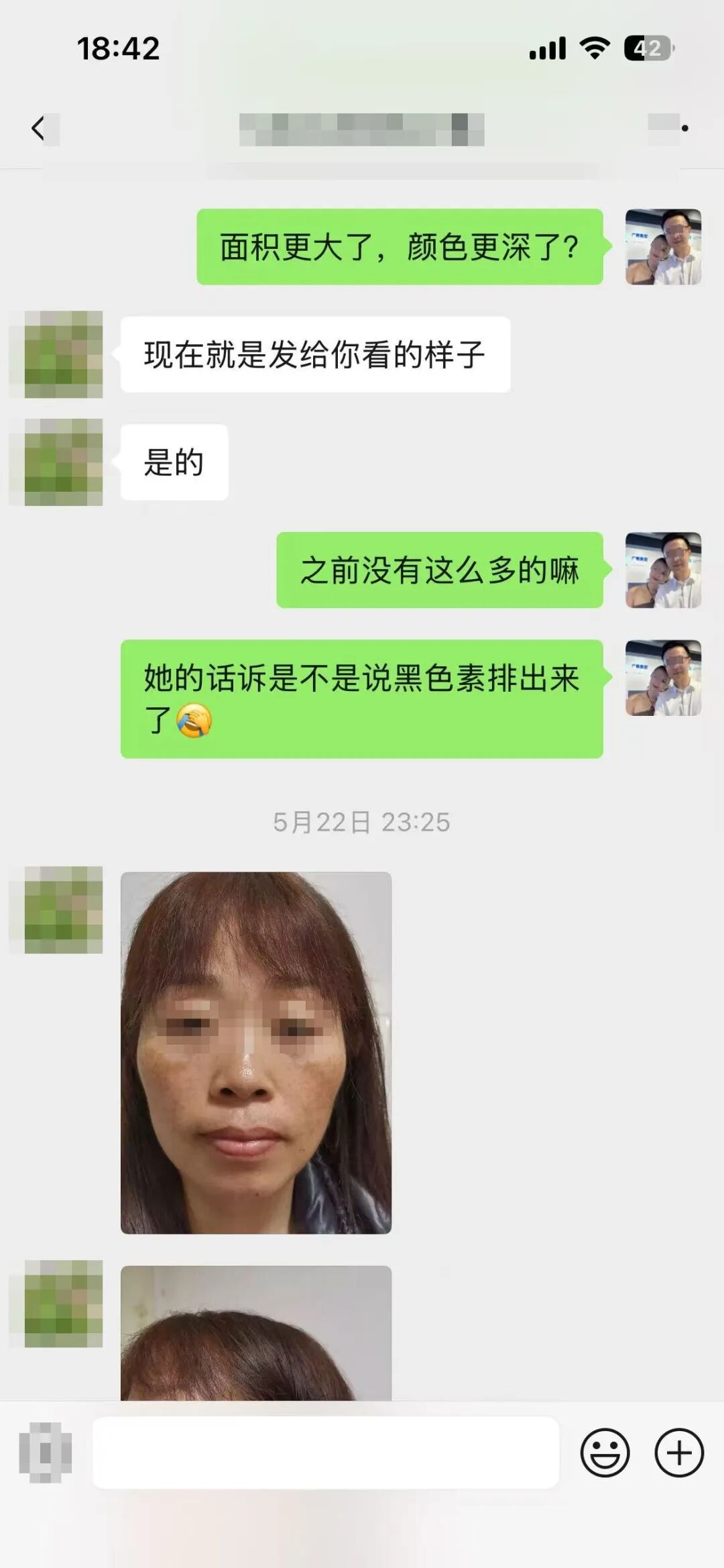5月22日23:21 能早点听到你的课就不会去做那个斑了