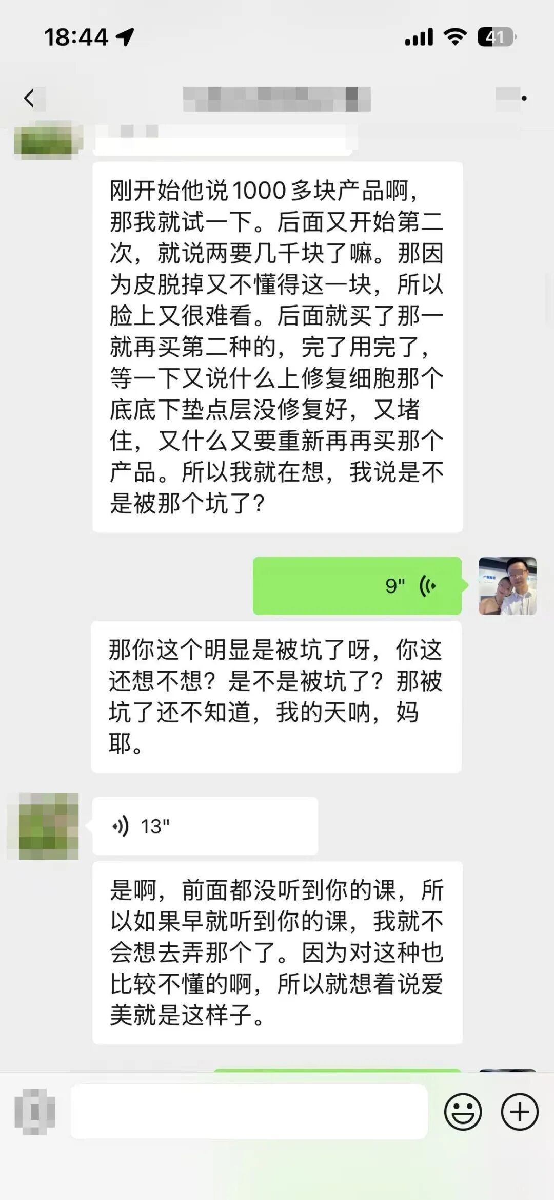 5月22日 一步步来 到底花了多少钱