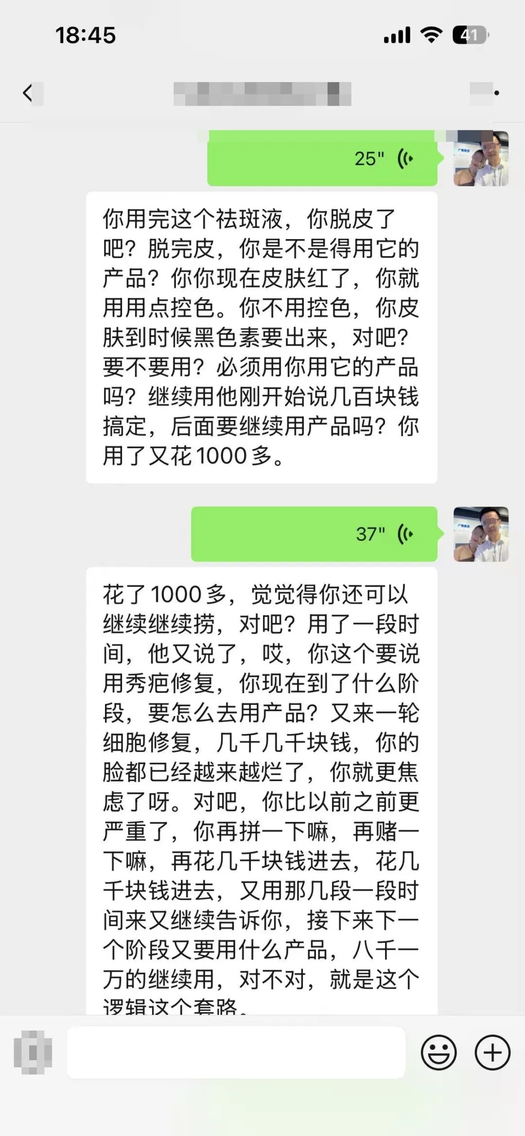 5月22日 拆解皮肤红了必须用它的产品
