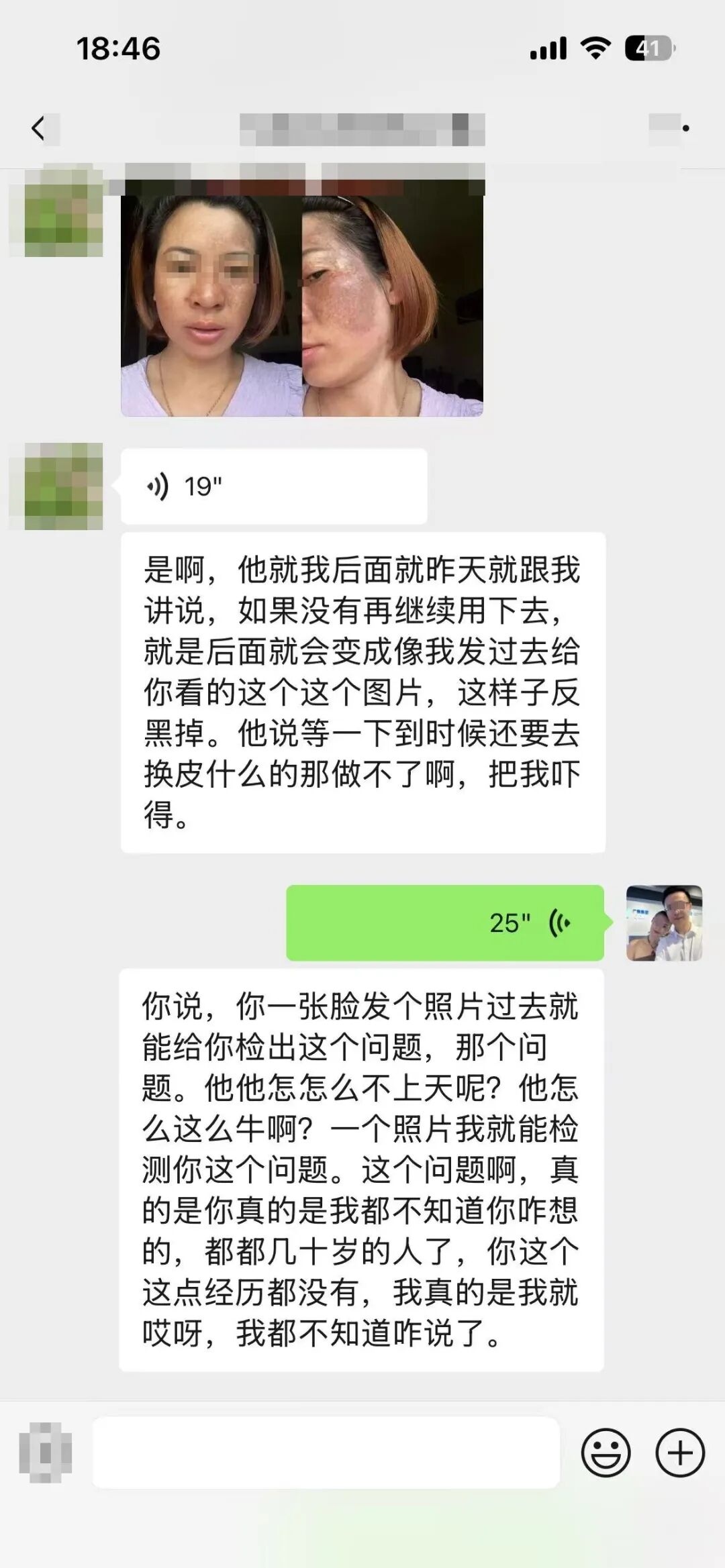 5月22日 反黑就怪你忌口，这是甩锅