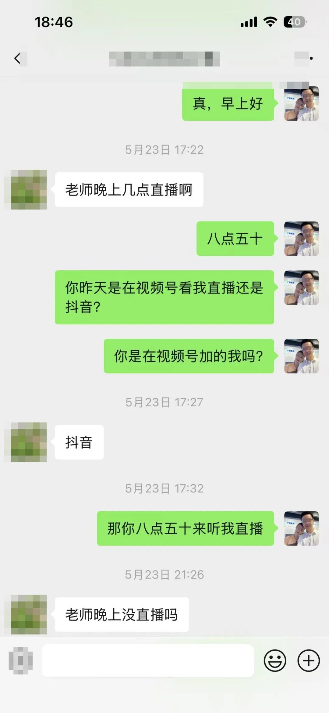 5月23日17:22 她记下直播时间，准备先看再做决定