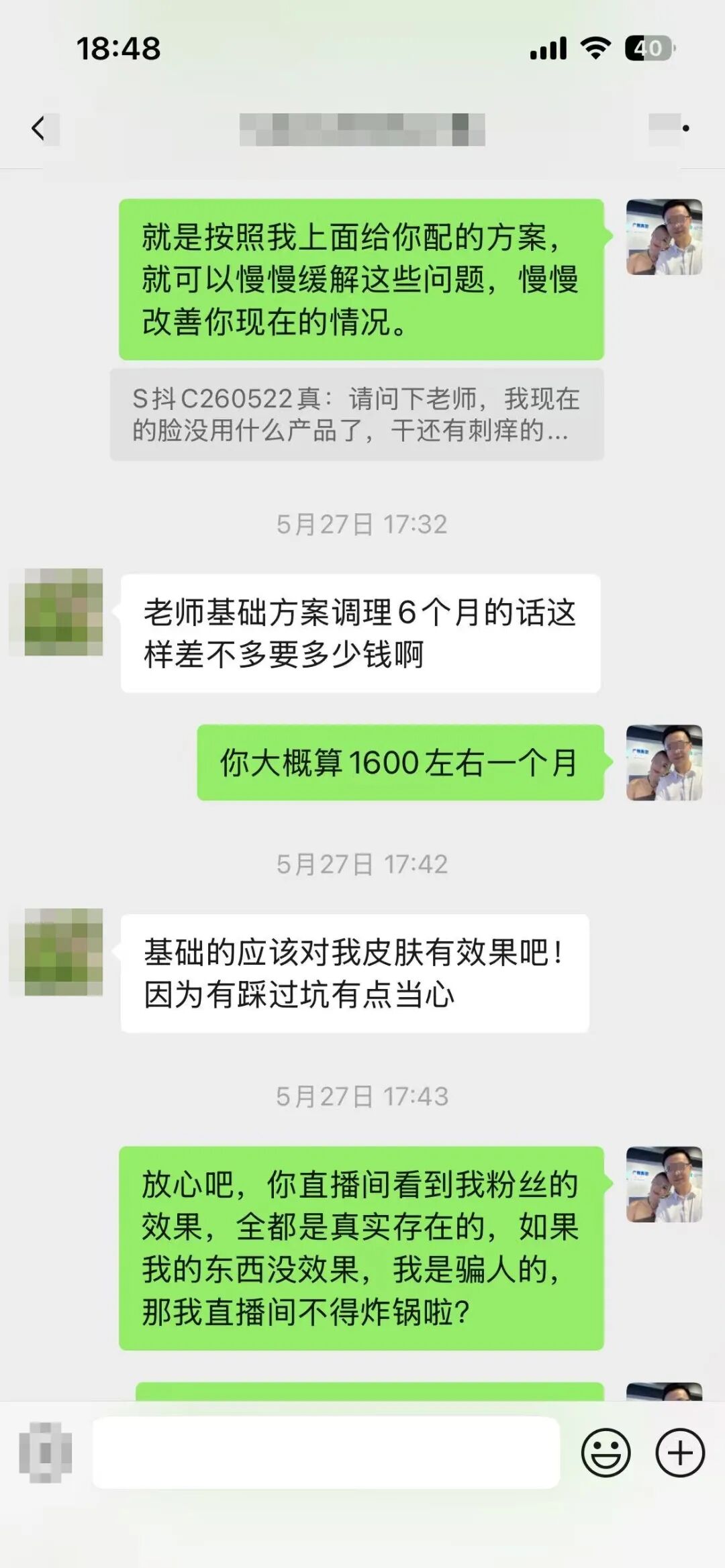 5月27日 基础方案会不会有效，因为踩过坑有点担心