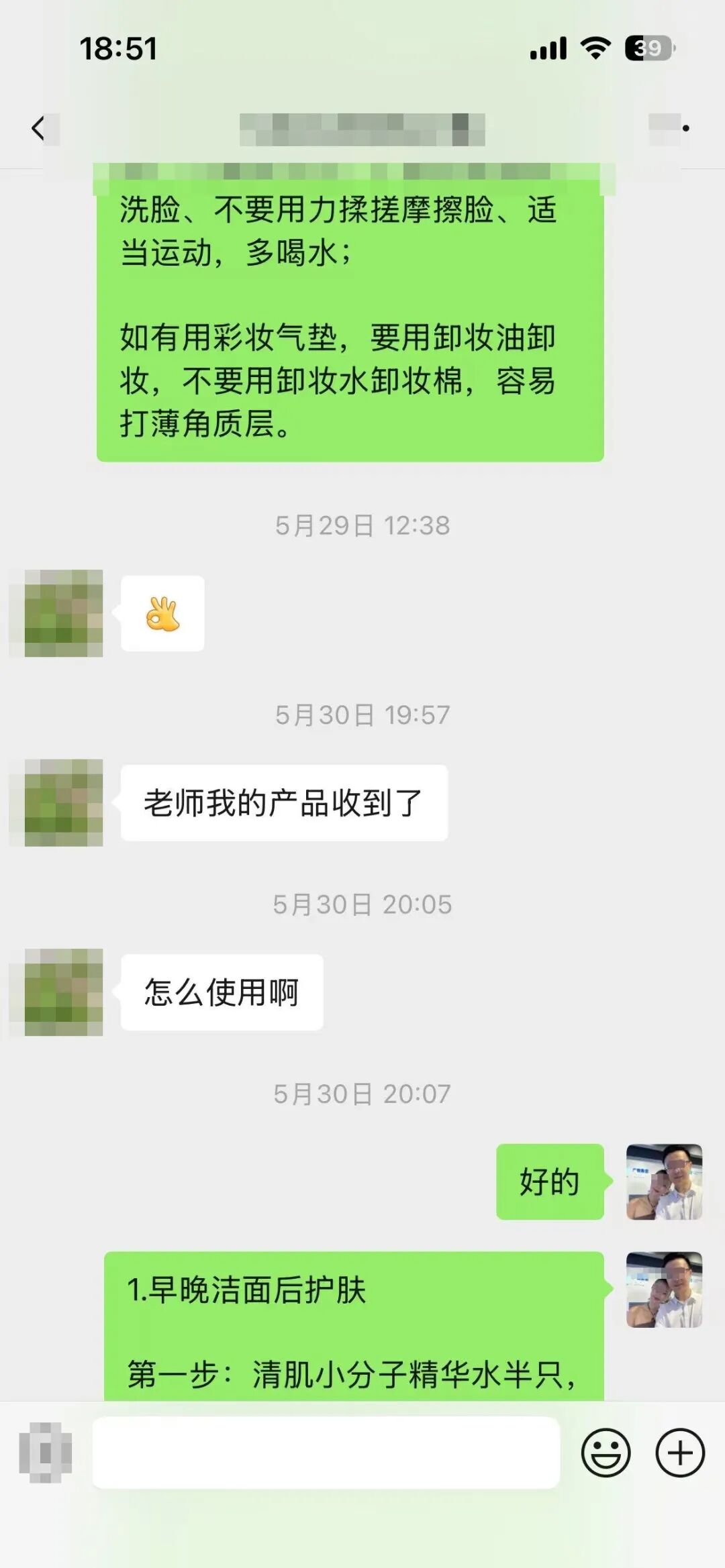 5月30日 产品到货，科文给详细使用步骤与护肤叮嘱