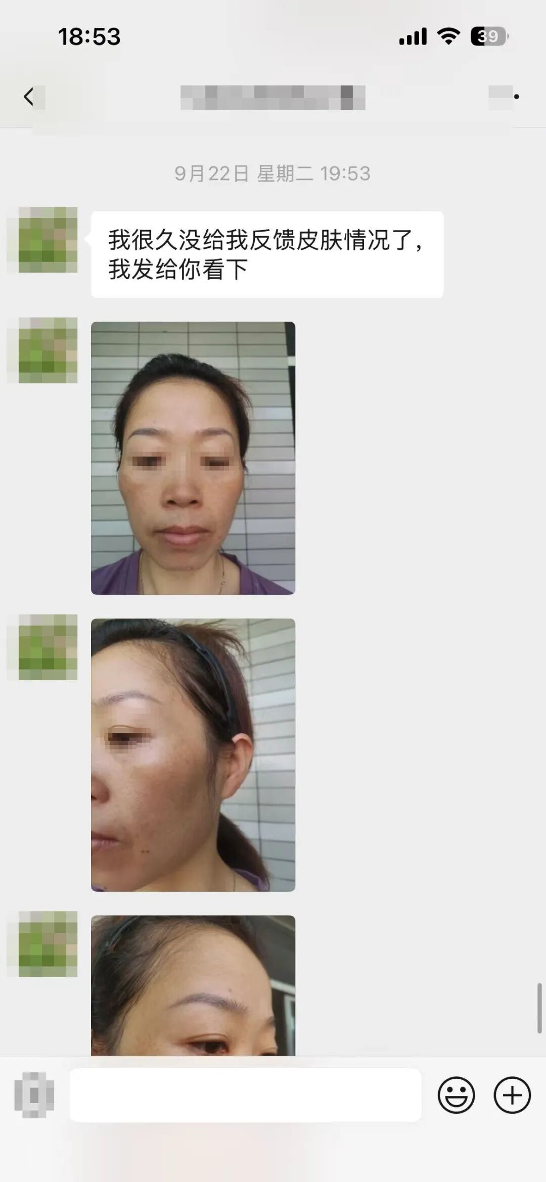 9月22日 她主动发来最新皮肤状态