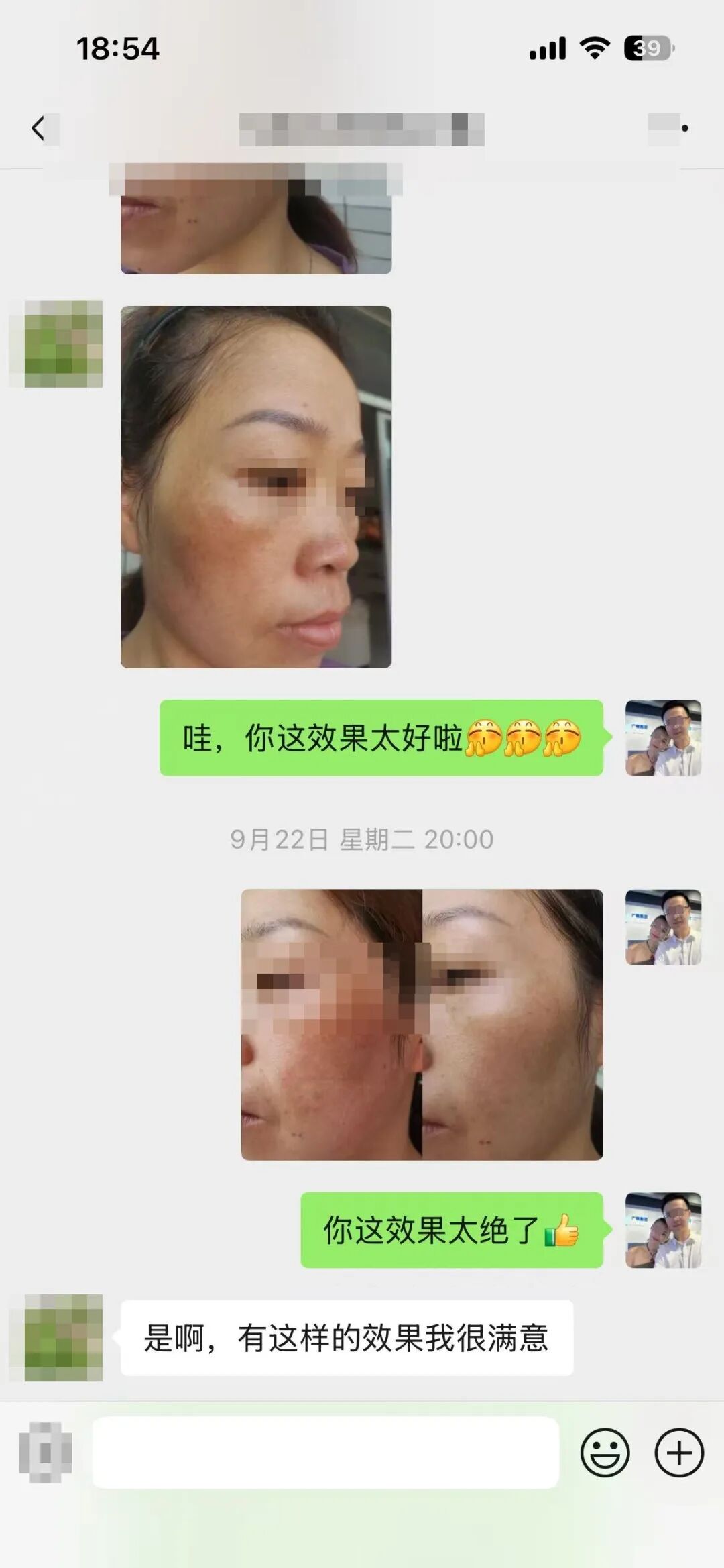 9月22日 科文说你这效果这么棒，她说有这样的效果我很满意