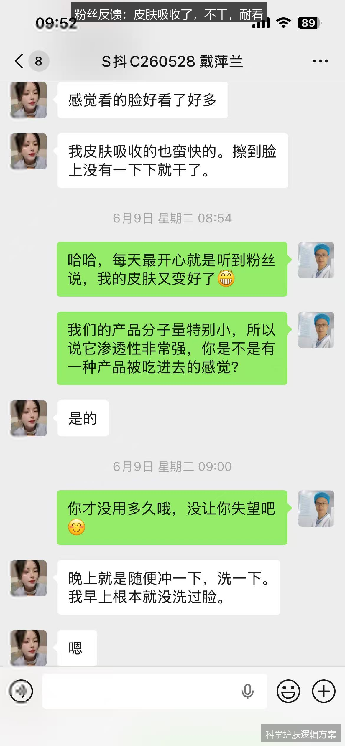 戴萍兰不反弹反馈截图