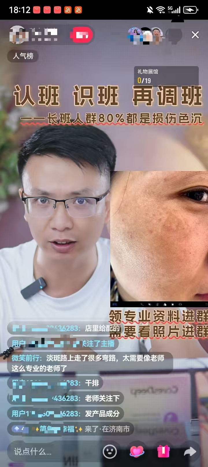 直播截图 1