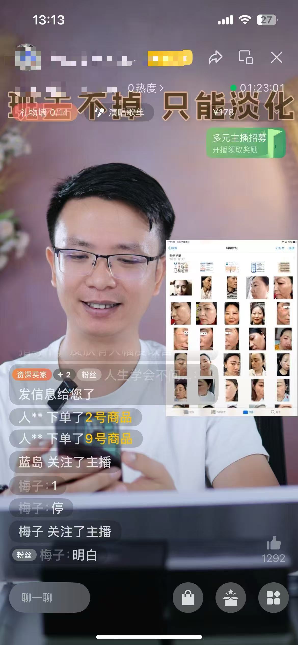 直播截图 2
